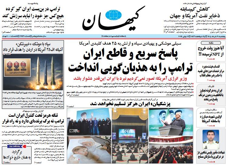 کیهان