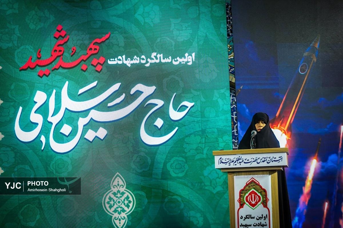 سالگرد شهید سپهبد حسین سلامی در حرم حضرت عبدالعظیم حسنی(ع)