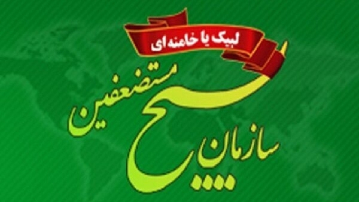 باشگاه خبرنگاران -سازمان بسیج مستضعفین: مجامع بین‌المللی آمریکا را محکوم کنند