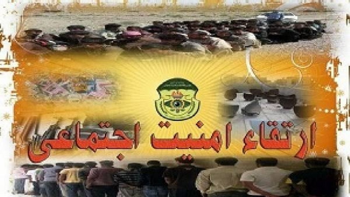 باشگاه خبرنگاران -آغاز طرح تشدید ارتقاء امنیت اجتماعی در شهرستان ارومیه