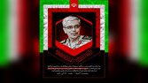 آیین گرامیداشت سالگرد شهادت سردار محمد باقری برگزار شد