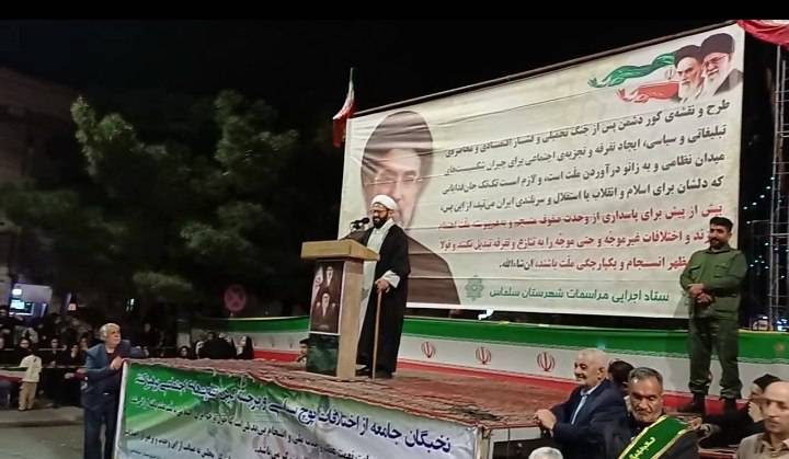 صد&zwnj;وسومین شب تجمعات مردمی شهرستان سلماس+تصاویر