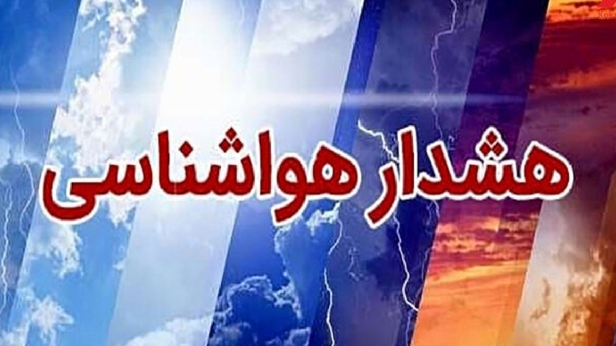 باشگاه خبرنگاران -هشدار دریایی هواشناسی درباره افزایش سرعت وزش باد و ارتفاع امواج