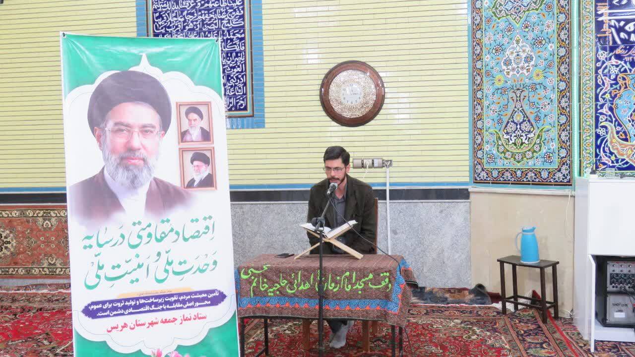 گزارش تصویری از خطبه&zwnj;های نمازجمعه این هفته هریس