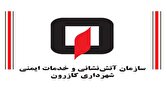 نجات فرد طبیعت گرد به همت تیم غواصی آتش نشانی کازرون