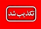 انفجار در عسلویه و کنگان صحت ندارد