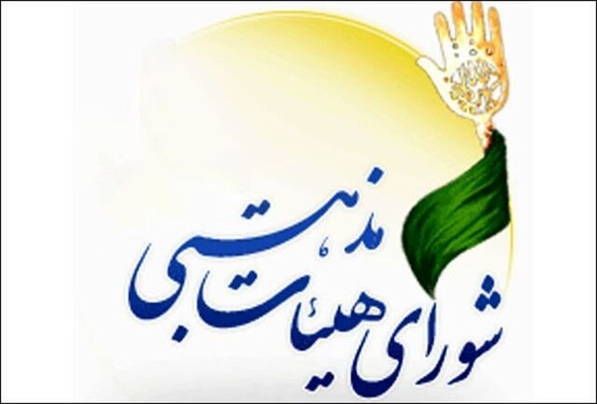 باشگاه خبرنگاران -طنین‌انداز شدن پیام «هیهات من الذلة» با محوریت بزرگداشت شهدای جبهه مقاومت