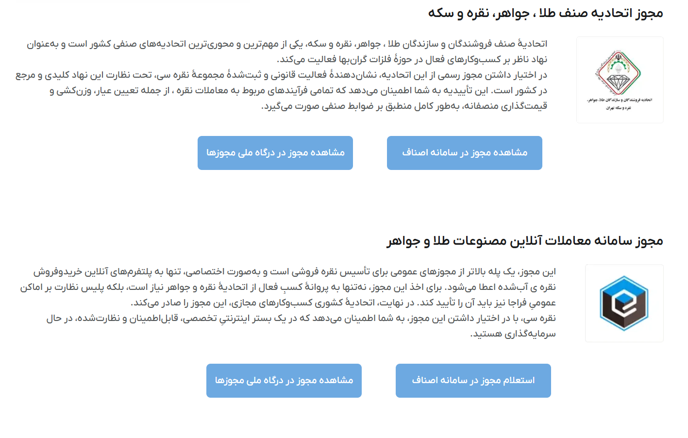 پلتفرم خرید و فروش نقره زیر نظر اتحادیه