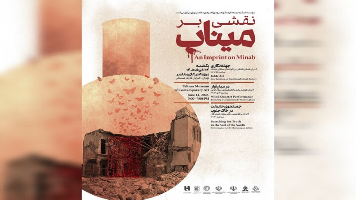 کودک مینابی که رؤیای فردایش ناتمام ماند + فیلم