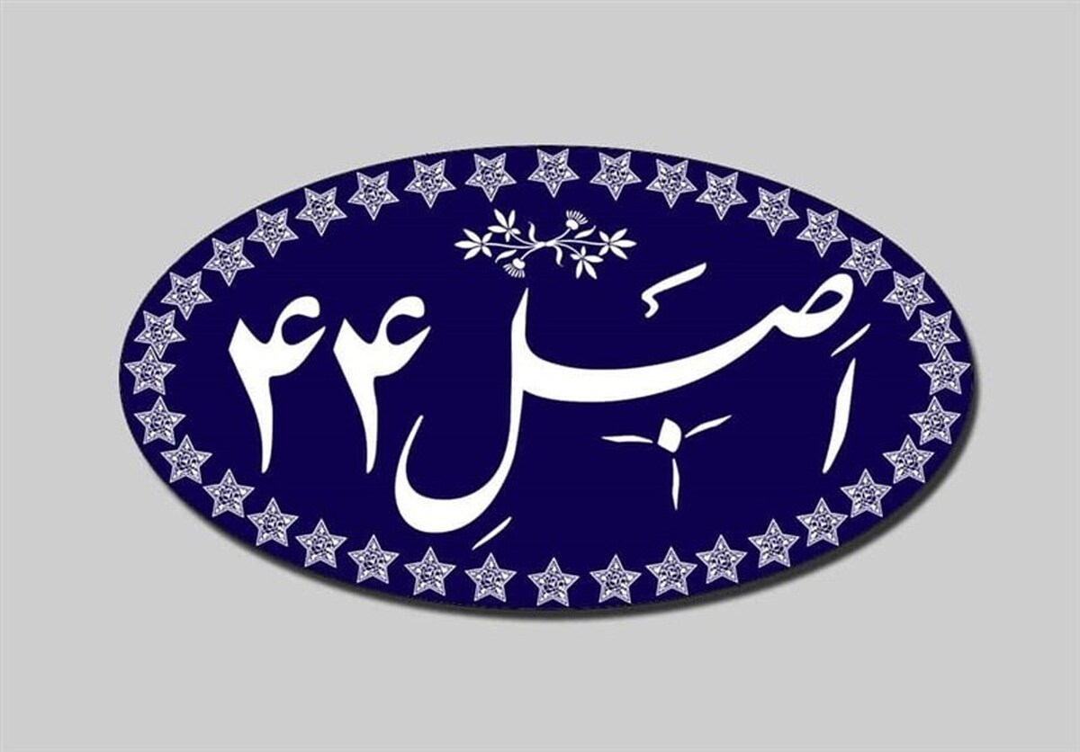 باشگاه خبرنگاران -فهرست ۱۶۳ شرکت و ۲۹۷ بنگاه مشمول واگذاری ابلاغ شد