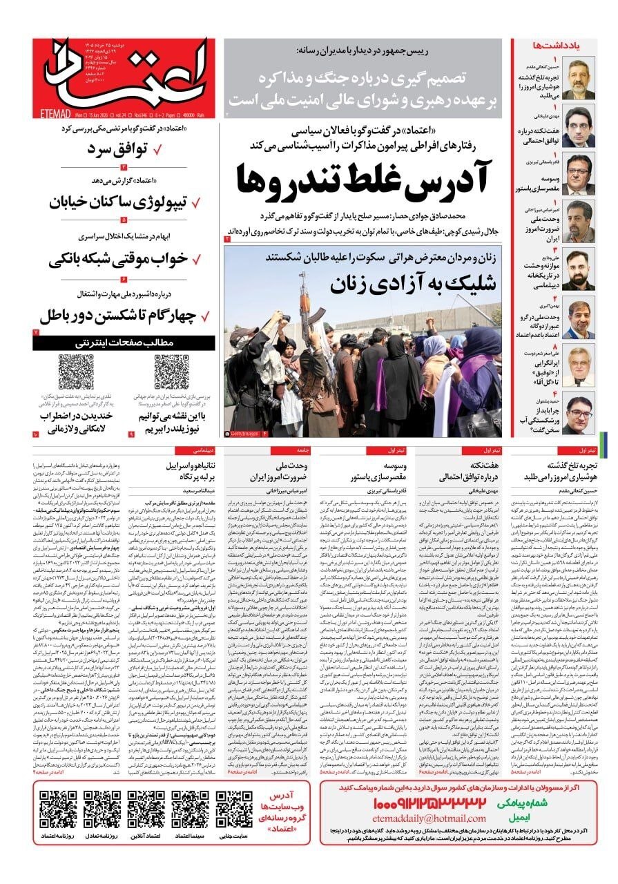 اعتماد