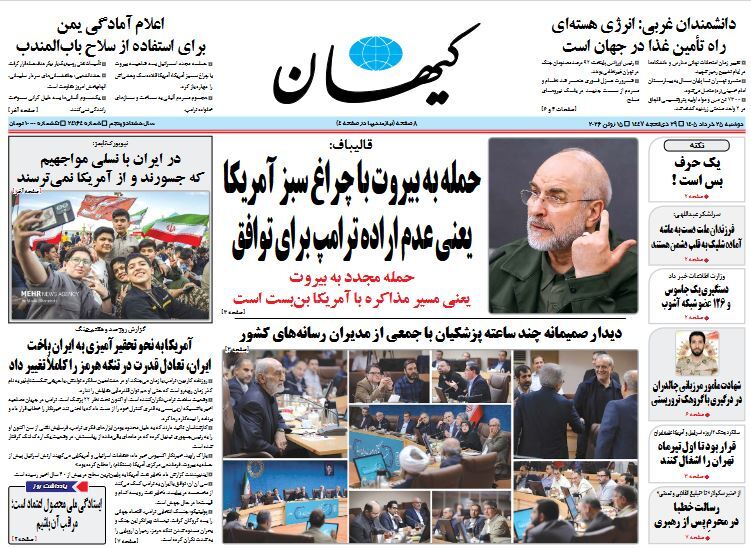 کیهان