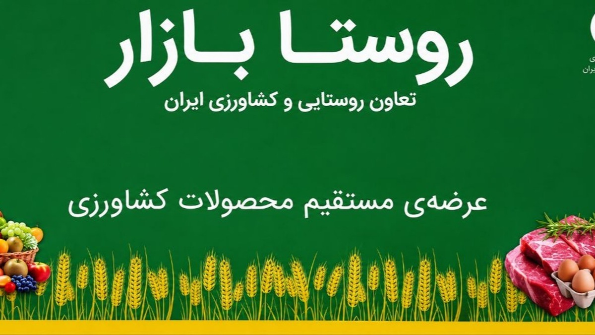 باشگاه خبرنگاران -احداث ۳۴ روستابازار جدید در استان سیستان و بلوچستان