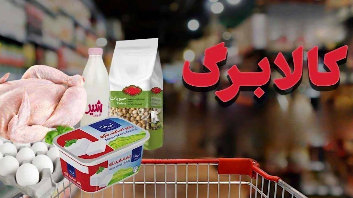 باشگاه خبرنگاران -کالابرگ کدملی‌های ۷، ۸ و ۹ شارژ شد
