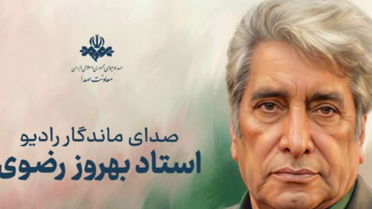 ماجرای اولین گویندگی مرحوم رضوی + فیلم