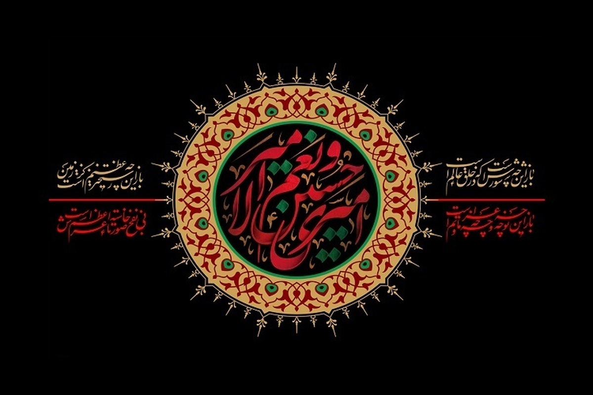 باشگاه خبرنگاران -پرچم عزای حسینی در شبکه دو برافراشته شد