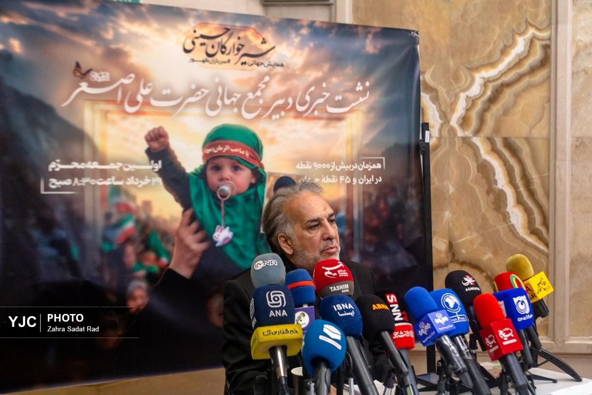 نشست خبری دبیر مجمع جهانی حضرت علی اصغر (ع)