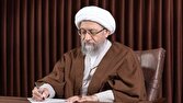 ملت،ايران،حصن،حصين،مجاهدت،خيزش،محفوظ،مسلح،اسلامي