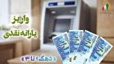 هدفمندسازي