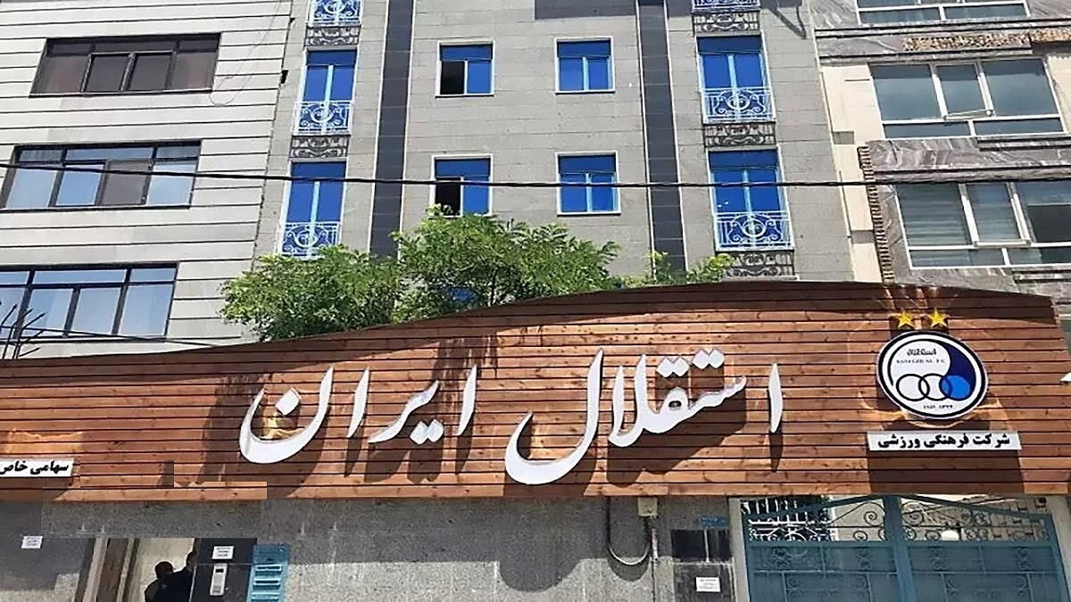 باشگاه خبرنگاران -محدودیت جدی در استقلال؛ سقف یک میلیون دلاری برای جذب خارجی‌ها