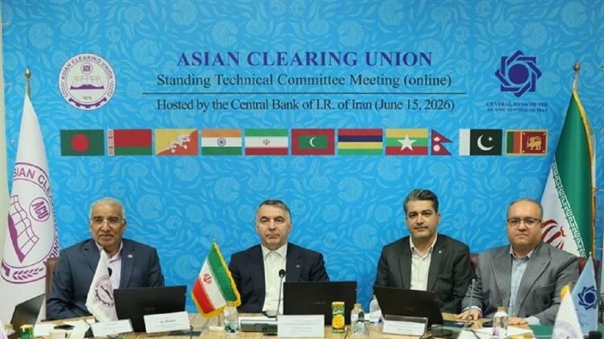 باشگاه خبرنگاران -نشست دائمی کمیته فنی اتحادیه پایاپای آسیا به میزبانی بانک مرکزی برگزار شد