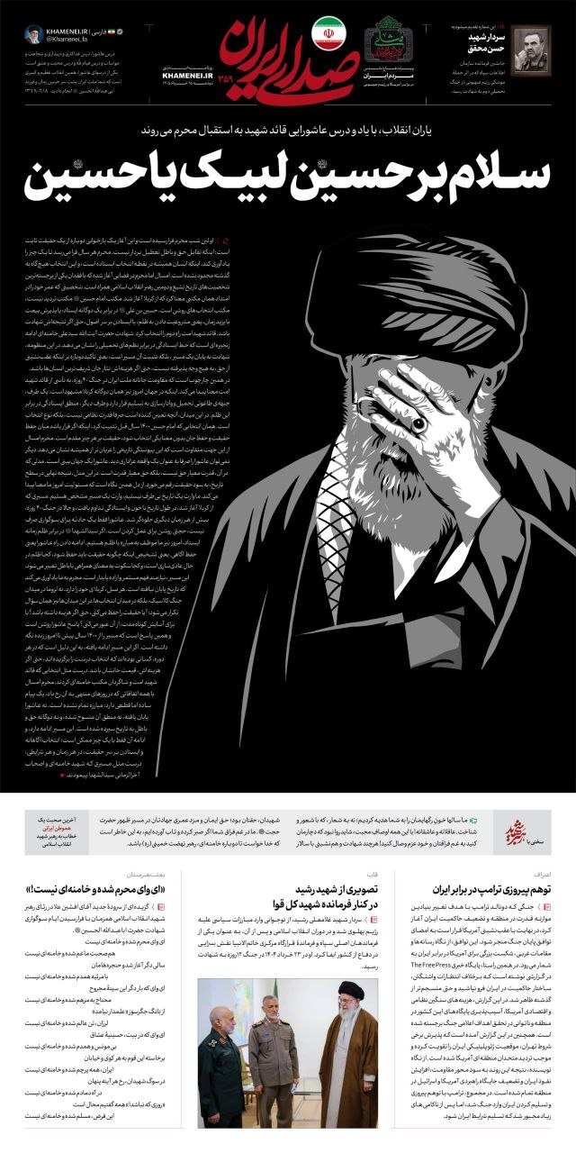 صفحه نخست روزنامه&zwnj;ها - سه&zwnj;شنبه ۲۶ خرداد