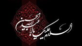 حال و هوای محرمی دیباج از لنز دوربین شهروندخبرنگار