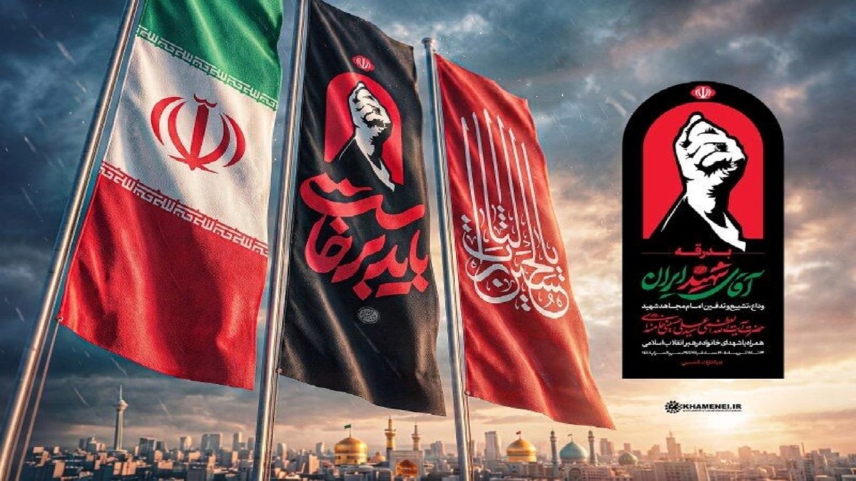 باشگاه خبرنگاران -اطلاعیه شماره ۴ ستاد بزرگداشت عروج خونین امام مجاهد شهید حضرت آیت‌الله‌العظمی خامنه‌ای
