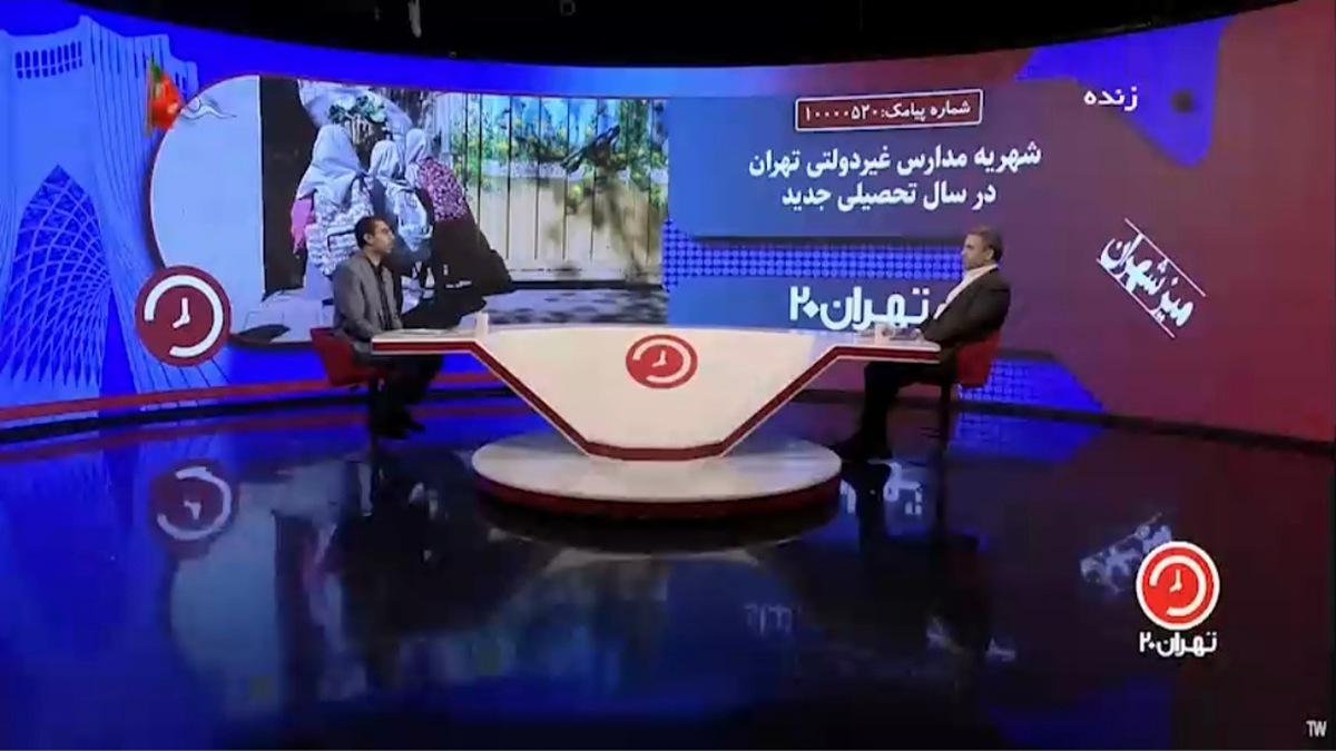 شهریه همه مدارس به صورت یک دست افزایش پیدا می‌کند + فیلم