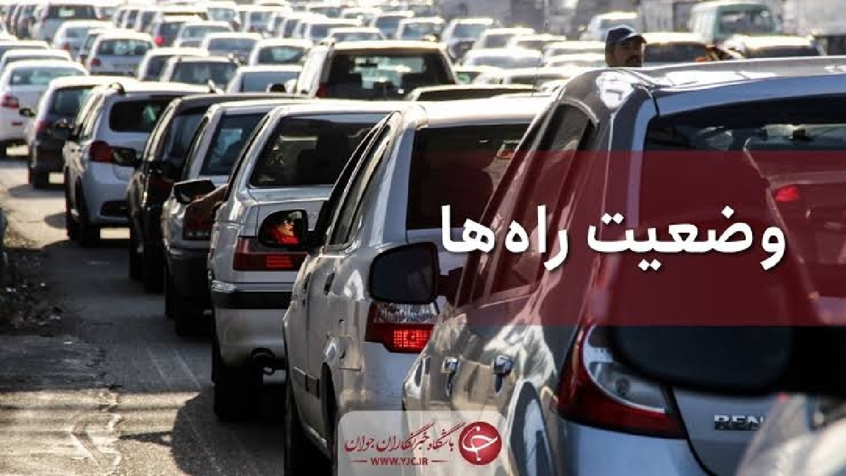 باشگاه خبرنگاران -ترافیک نیمه‌سنگین در۲ آزادراه ومحور شهریار/ ادامه انسداد محور قدیم کرج-چالوس تا پایان امروز