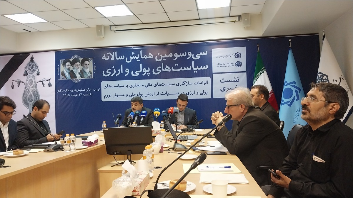 باشگاه خبرنگاران -کنترل تورم و صیانت از ارزش پول ملی نیازمند انضباط آهنین در تمام بخش‌های اقتصادی است/ تبدیل شدن به قلک کسری بودجه خط قرمز بانک مرکزی 