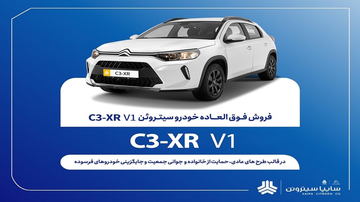 باشگاه خبرنگاران -آغاز فروش فوق‌العاده محصول جدید سایپا