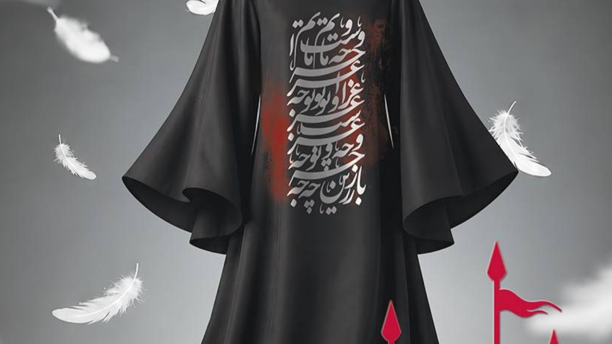 باشگاه خبرنگاران -بازار عمان، مقصد جدید پوشاک ایرانی در رویداد «عطر عاشورایی»