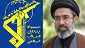 ملت،رزمندگان،انقلاب،پاسداران،حقوق،ايران،سپاه،دشمن،پيام،ميدان ...