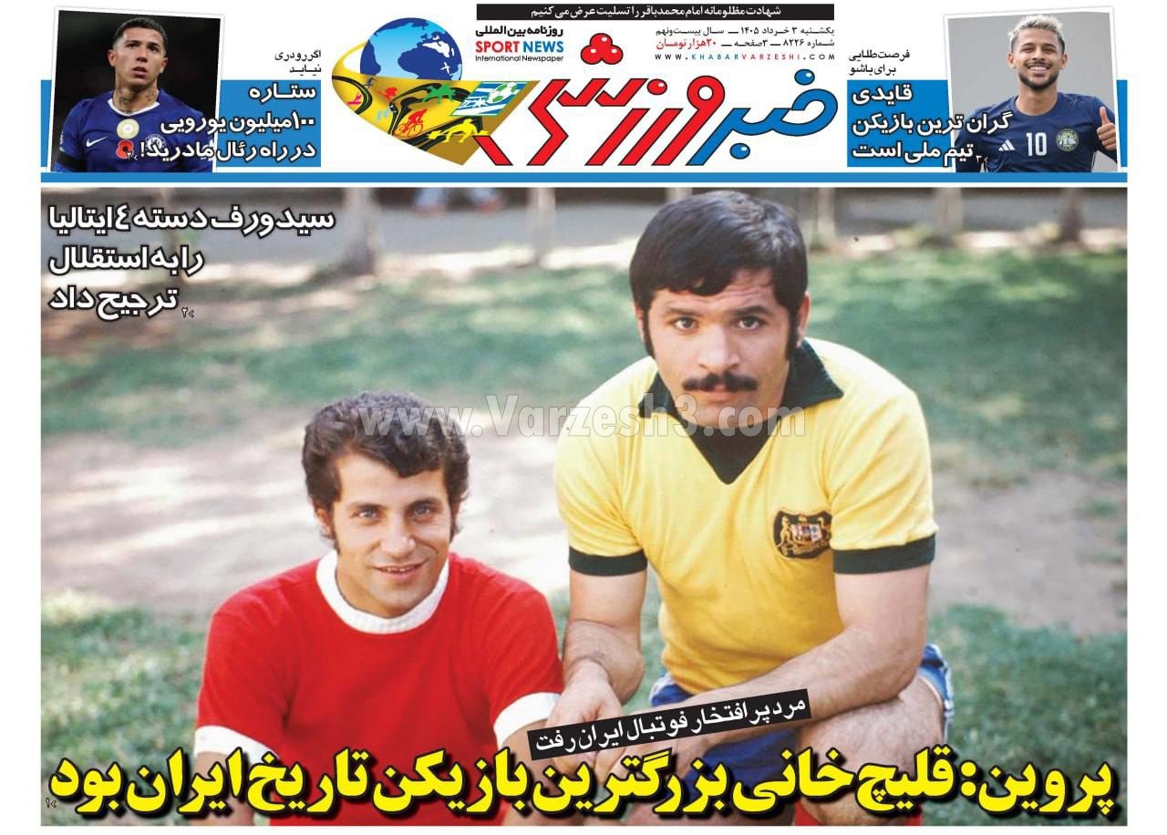 عاصم،منير