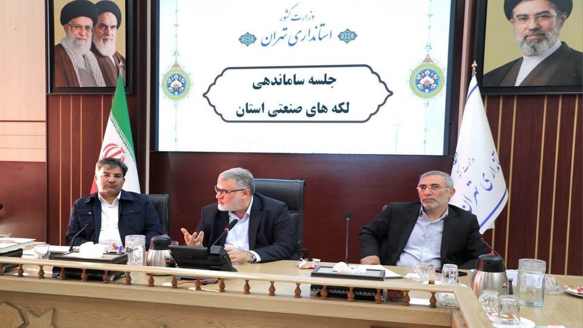 باشگاه خبرنگاران -آغاز به کار ستاد ساماندهی لکه‌های صنعتی تهران برای حمایت از تولید