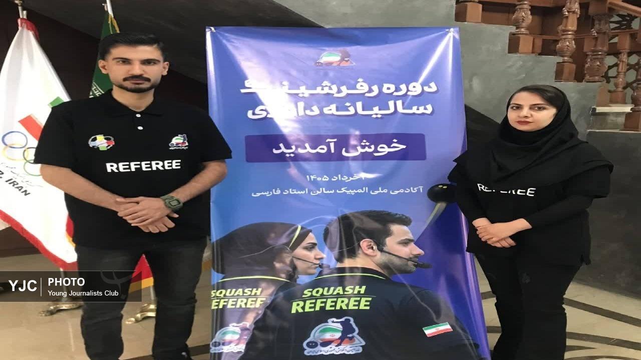 دو داور بام ایران در فهرست رسمی فدراسیون اسکواش قرار گرفتند
