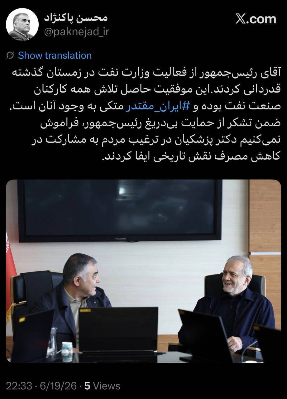 قدردانی وزیر نفت از حمایت رئیس&zwnj;جمهور/ موفقیت زمستانی حاصل تلاش کارکنان صنعت نفت است