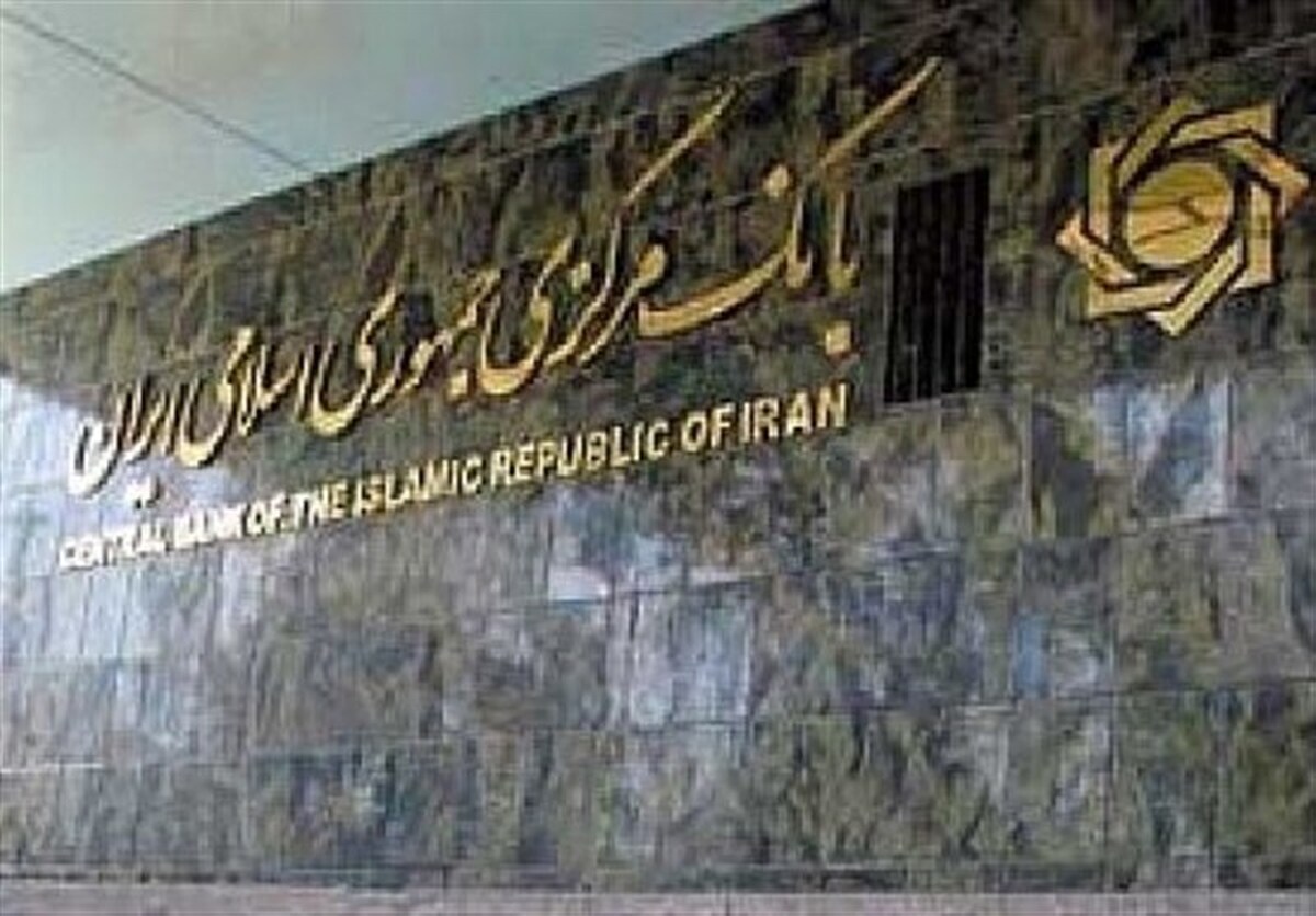 باشگاه خبرنگاران -بانک مرکزی: نرخ سود هنوز تعیین تکلیف نشده است