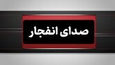 انفجار مهمات عمل نکرده دشمن در بندرعباس