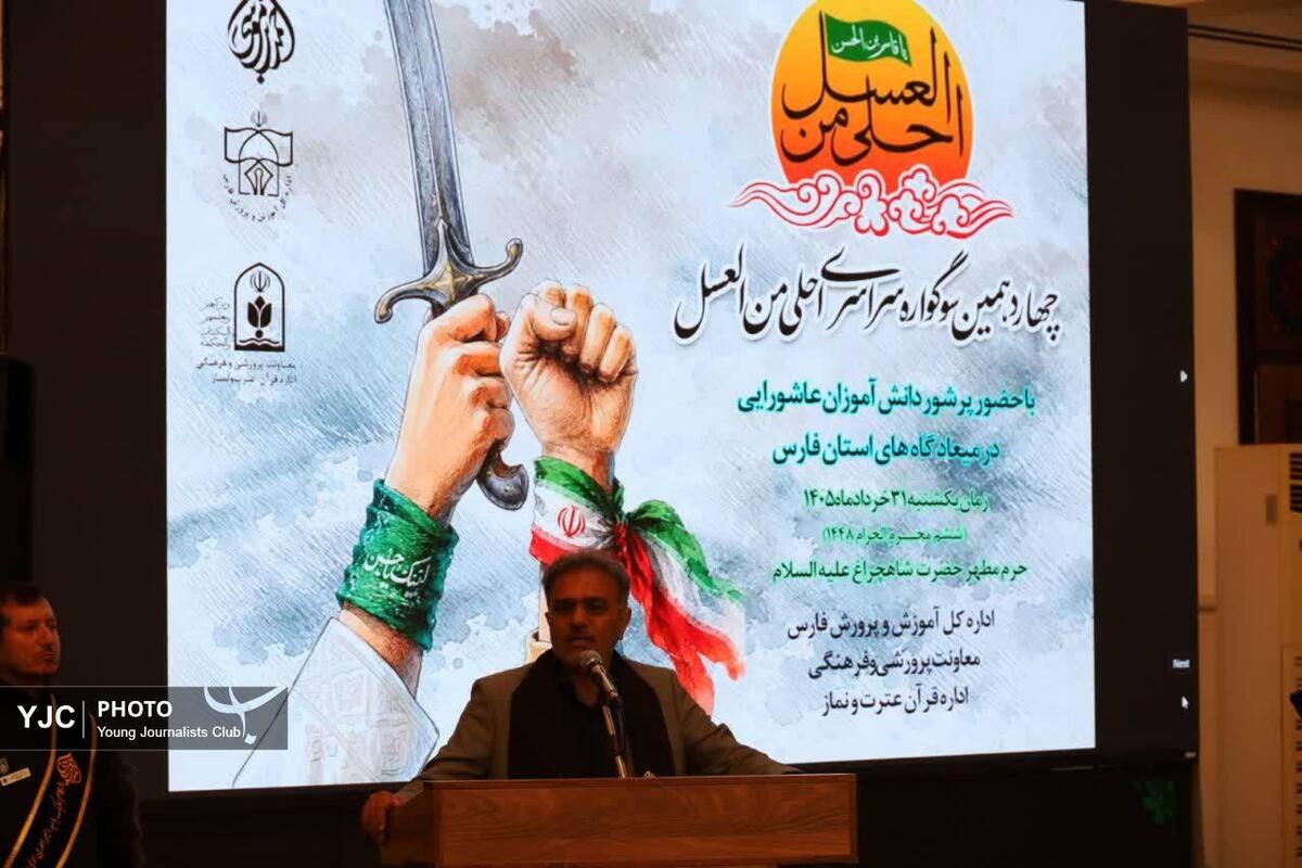 باشگاه خبرنگاران -چهاردهمین سوگواره «احلی من العسل» در حرم شاهچراغ (ع) برگزار شد