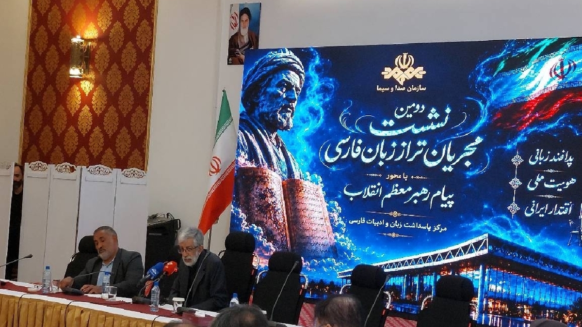 باشگاه خبرنگاران -حداد عادل: ملت ایران امروز در عمل شاهنامه خلق می‌کنند/ تجلیل از مجریانی که به زبان فارسی اهتمام داشتند