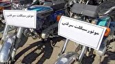 باند سارقان موتورسیکلت منهدم شد
