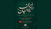 ساخت مستندی درباره همبستگی ایرانیان مقیم اتریش در جنگ
