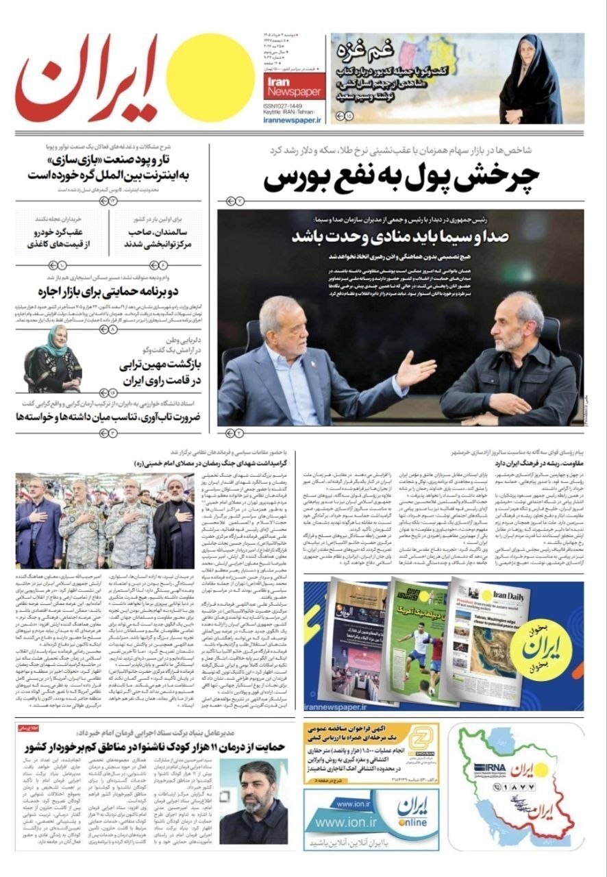 ایران