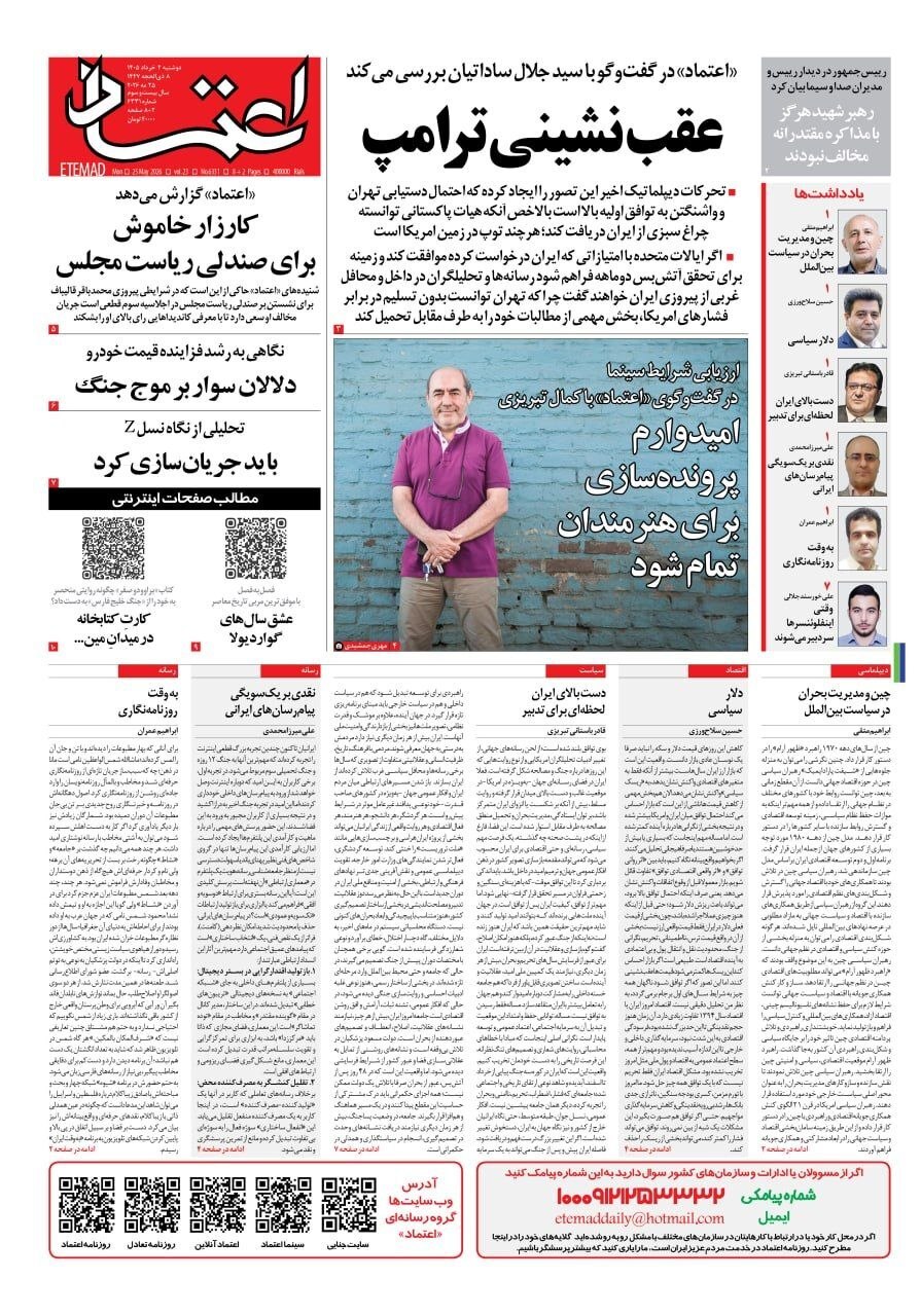 اعتماد