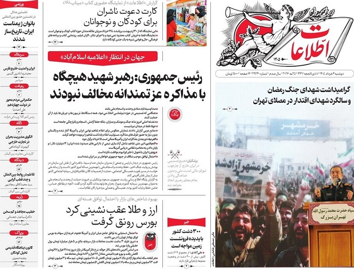 اطلاعات