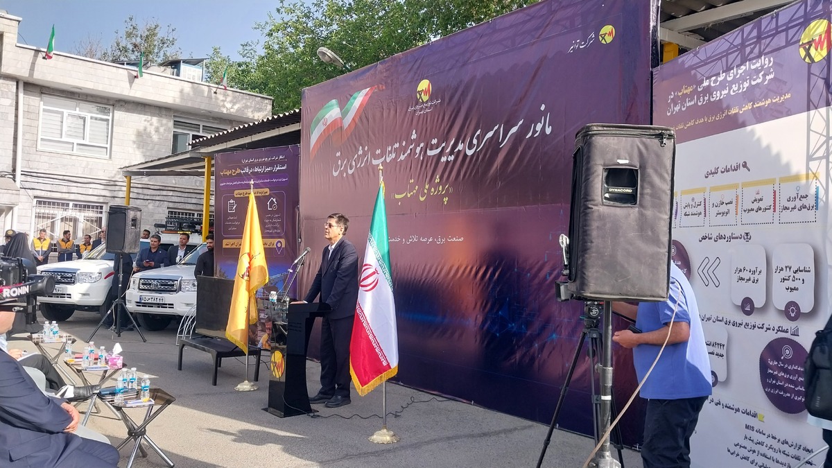 باشگاه خبرنگاران -حدف ۸۰۰ مگاواتی بار غیرمجاز شبکه برق کشور با اجرای پروژه ملی مهتاب/ طلب ۱۵۰۰ میلیارد تومانی توانیر از مراکز غیرمجاز رمزارز