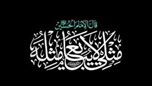 اربعين،مهماناني