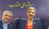 جزئیات طرح ملی مهتاب وزارت نیرو اعلام شد/ شناسایی ۶۰ هزار انشعاب غیرمجاز و ۲۸ هزار کنتور معیوب+ فیلم